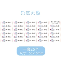 Стиль небольшого слона (25 упаковок | Укороченные и опубликованные)