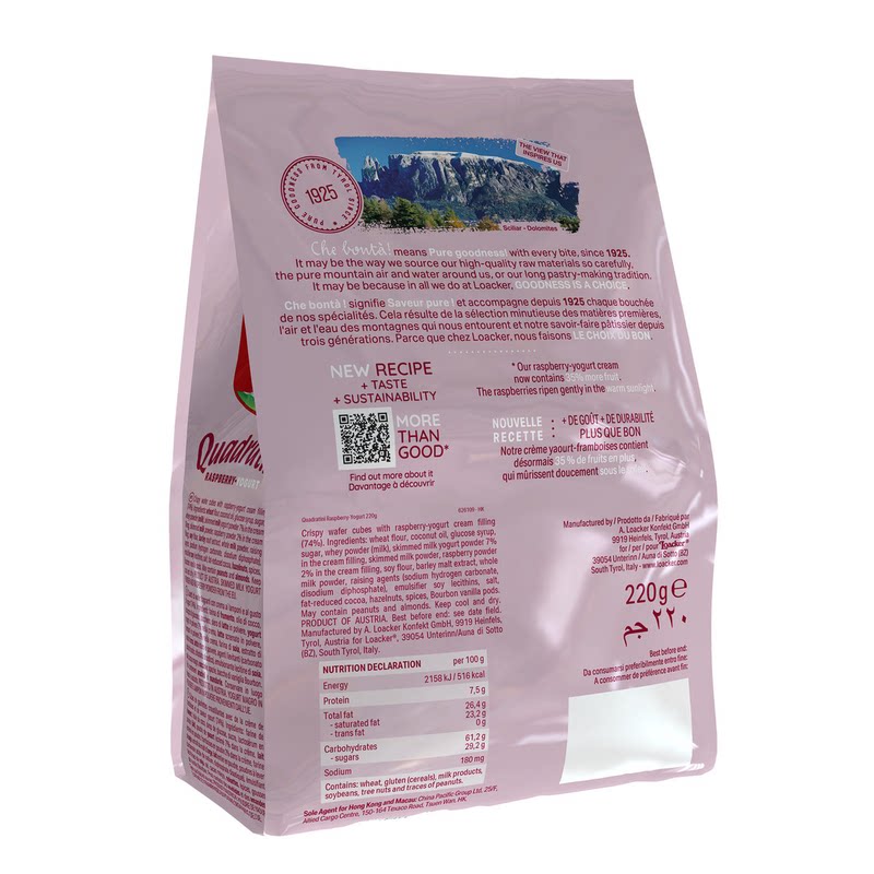 Loacker 粒粒红莓奶酪威化办公室休闲进口休闲零食220g威化饼干版