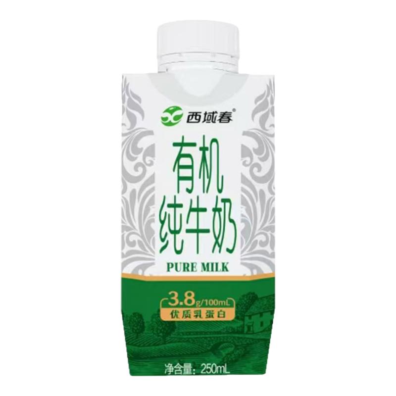 顺丰包邮新疆特产西域春有机纯牛纯牛奶