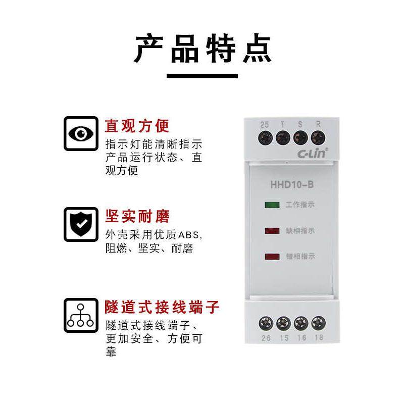 欣灵HHD10-A/B/C/D过欠压可调断相相序不平衡保护继电器三相380V