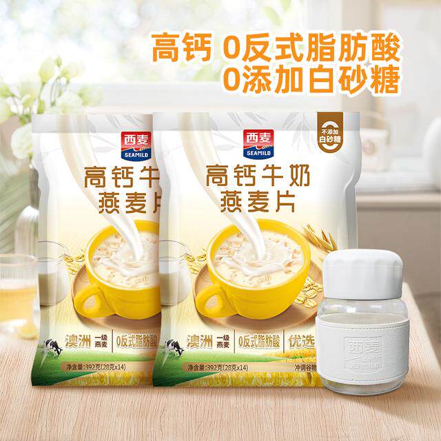 西麦高钙牛奶燕麦片独立小包学生家庭健康-TY