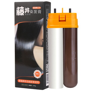 藤井染发膏旗舰店第三代正品植物沫染发剂一梳黑色配液管栗色官方