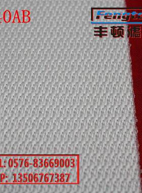 滤布 丙纶过滤布 840AB 板框压滤机滤布 丙纶长丝 叶滤机滤布
