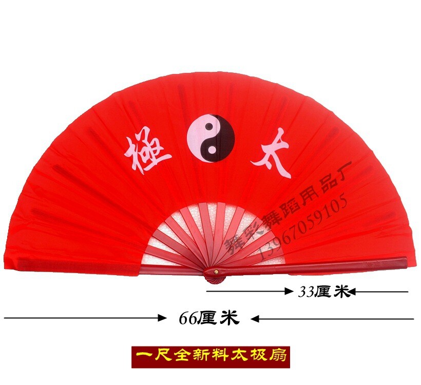 极速发货塑料太极扇子功夫扇开合灵活一尺扇骨结实打开啪啪表演运