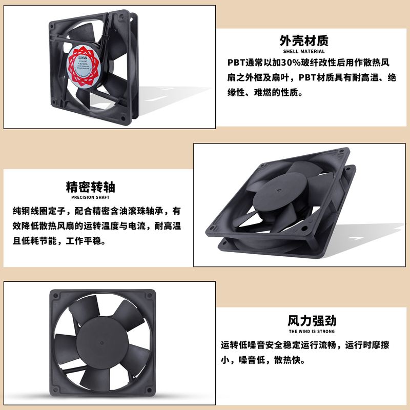 直销12025交流风机含油220V工业机箱塑料框叶12cm散热排风扇