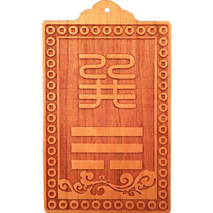 东南缺角桃木巽卦牌八卦文昌位房屋家居户型日月堂正品挂件