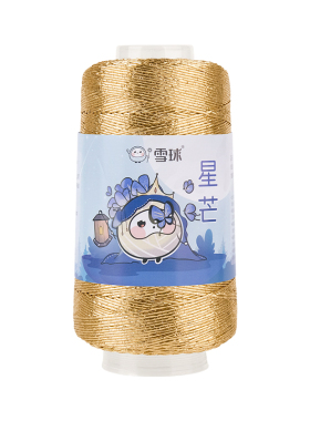 雪球星芒银丝包芯线钩针手编线