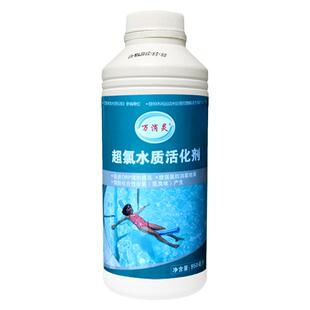 【泳之水】万消灵超氯水质活化剂游泳池除氯味水疗池水处理化合氯
