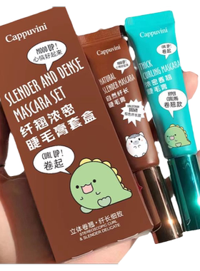 小动物睫毛打底膏防水纤长卷翘