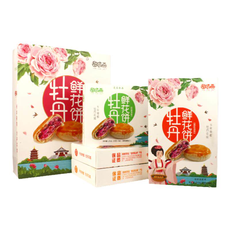 河南特产洛阳牡丹鲜花饼特色糕点心牡丹饼零食伴手礼正宗礼盒送人