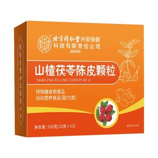 山楂茯苓颗粒正品陈皮祛无蔗糖湿气重健脾调理养生茶官方旗舰店