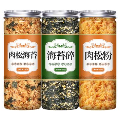 海苔拌饭碎芝麻官方旗舰店