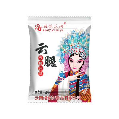 云腿月饼中秋火腿月饼礼盒送人
