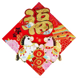 自粘马年生肖福字贴套房门防盗门新年装饰门福立体双层绒面大红福