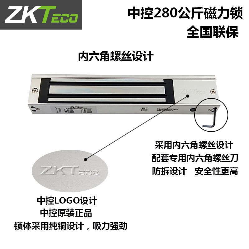 中控熵基280KG单双门磁力锁门禁ZL-280S公斤电磁锁280AL-DT明装