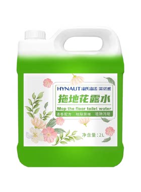 海氏海诺拖地花露水
