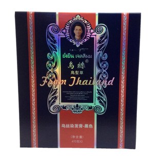 乌丝乌发草金皇女油梨果黑发染发剂纯植物黑油发膏不沾头皮无刺激