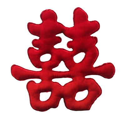 一套搞定婚房布置用品全套装