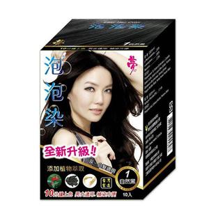 台湾正品梦17泡泡染 纯染发剂天然植物染发乳无刺激无氨遮盖白发