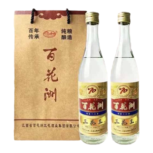 江西南昌名酒百花洲三花酒老酒52度酒纯粮酒70年纪念版特香型白酒
