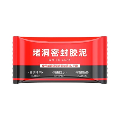 堵漏空调孔洞堵洞密封胶泥管道封堵墙洞虫封口神器防水橡皮泥堵塞