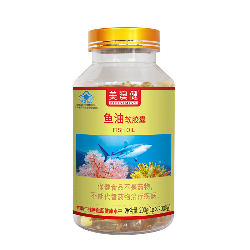 拍1发2美澳健鱼油胶囊品牌直发