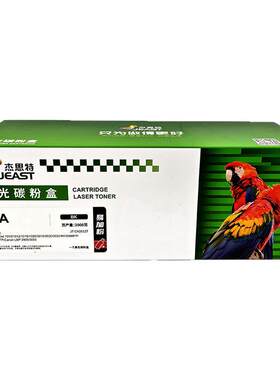 杰思特JT-C2612T易加粉硒鼓