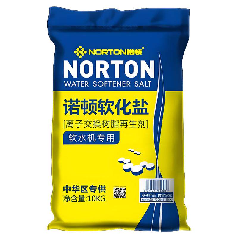 诺顿软水盐怡口史密斯汉斯顿沁园安吉尔软水机洗碗机中央净水软化