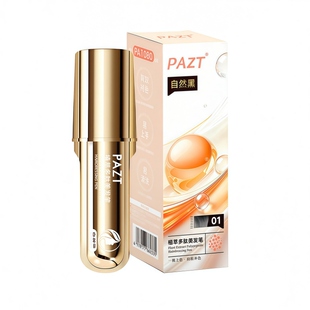 PAZT植萃多肽美发笔补色带梳齿临时遮盖白发便携不脱色快速易上色