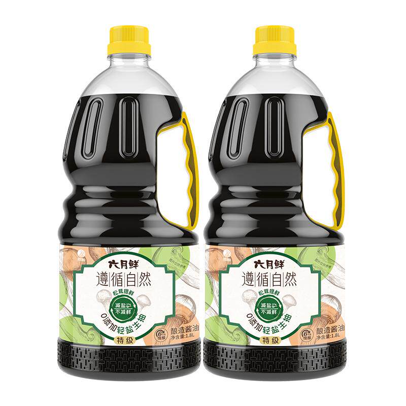 欣和六月鲜遵循零添加酱油1.8L*2瓶特级轻盐生抽炒菜凉拌蒸鱼白灼