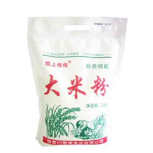 干磨生大米粉家用新磨杂粮纯大米面粉坝上伟伟商用烘焙5斤农家纯