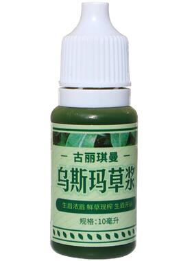 新疆乌斯玛草汁眉毛发际线用正品