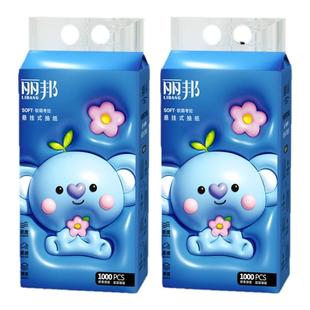 丽邦悬挂式抽纸1000张家用挂抽卫生纸实惠装挂式纸巾餐巾纸
