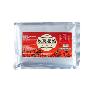 云南玫瑰鲜花饼馅料烘培专用花酱果酱月饼糕点冰粉袋装商用花果酱