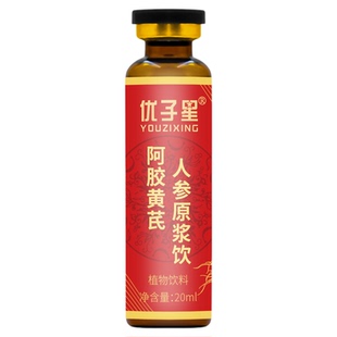 新品阿胶黄芪人参原浆饮品浓缩液态小分子官方正品