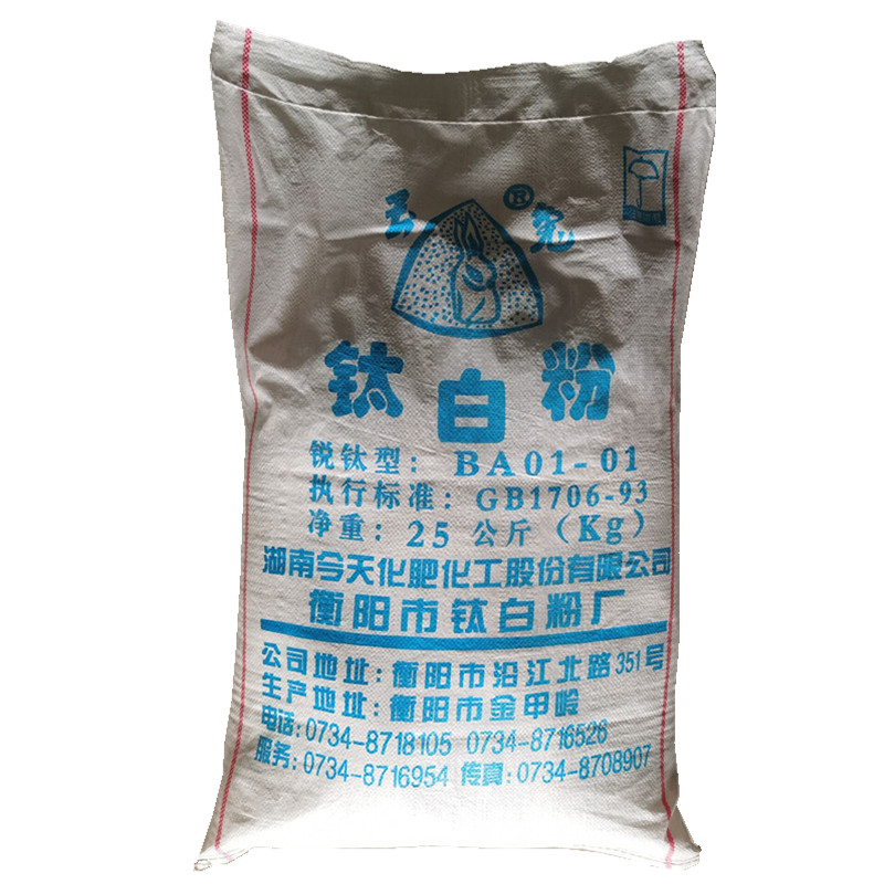 钛白粉锐钛型玉兔湖南白颜料包邮