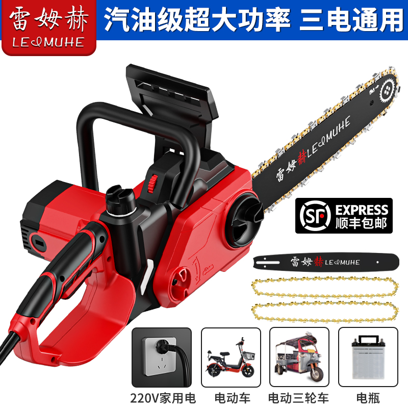 电锯家用锯树插电充电两用插电式大功率伐木工锯插电瓶车切割神器
