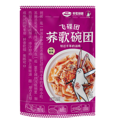 荞歌山西特产礼品碗托