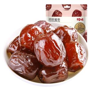 百草味阿胶蜜枣蜜饯果脯228g无核金丝去核椰枣大枣红枣休闲零食