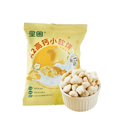 星圃A2高钙小软饼牛奶软饼干软香小馒头儿童零食出行零食20g/包
