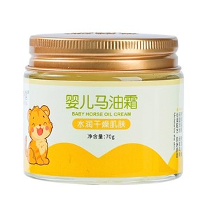 苗睿堂儿童马油霜儿童保湿润肤霜宝宝保湿霜滋润护肤秋冬防皴正品