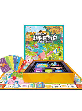 儿童桌游财富冒险王小学生