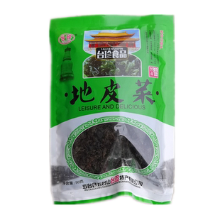 山西特产五台山野生地皮菜地耳地衣干制蔬菜野菜干货250克礼盒装