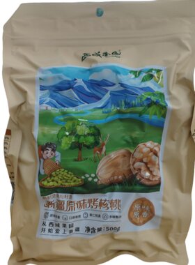 西域果园新疆原味烤核桃500g原味原香草本味纸皮熟制坚果干果
