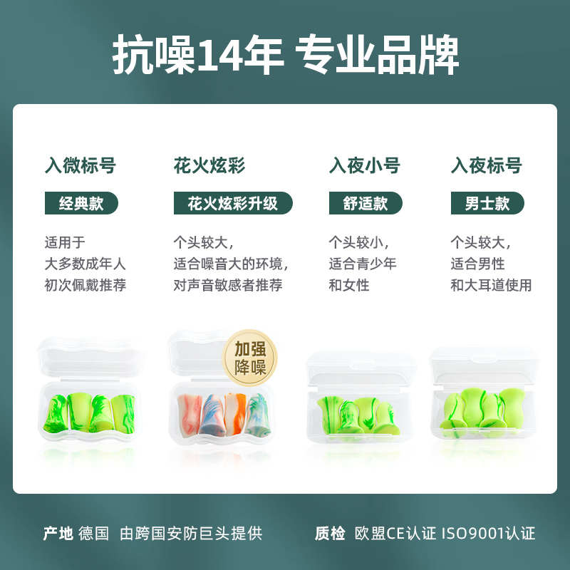 epc 德国隔音耳塞防噪音超级睡眠用学生宿舍睡觉防吵神器静音降噪