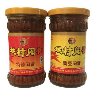 精品礼盒 江南特产宣城姚村闷酱河虾酱小麦黄豆蚕豆特色下饭焖酱