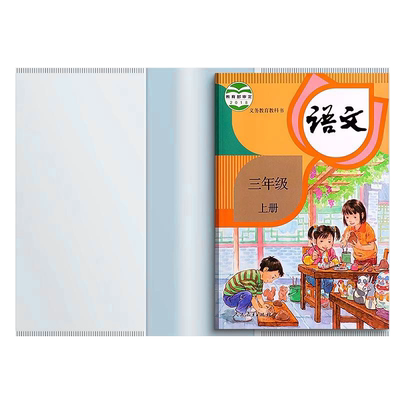 【开学必备】晨光透明书套小学生