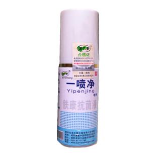 正品包邮博仁堂一喷净60ml喷脚喷鞋袜喷鞋柜消除真菌杀灭细菌真菌