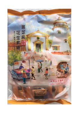 钜记花生糖 澳门特产 钜记饼家手信 钜记黑芝麻花生软糖400克