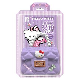 凯蒂猫装扮钻石贴小香风公主包 亲子时光玩具书女童礼物儿童立体益智手工diy公主包装扮游戏发挥创造力童趣出版